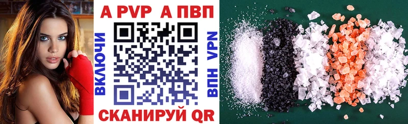 Альфа ПВП крисы CK Купить Кораблино