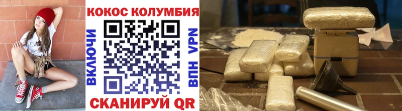 Купить  Кораблино  COCAIN Перу 