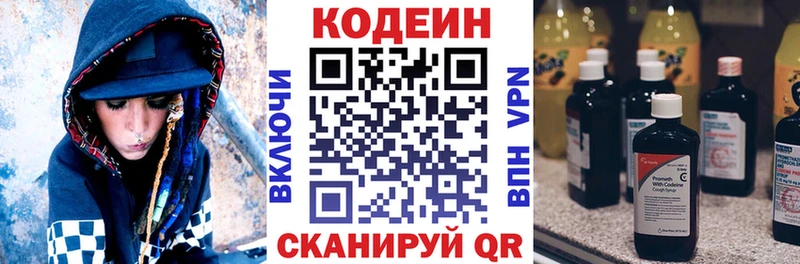 Кодеиновый сироп Lean Purple Drank  Купить где  Кораблино 